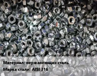 Контргайка нержавеющая сталь Сталь: AISI 316